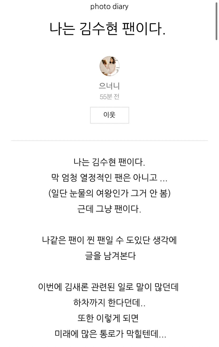 김수현 쉴드 글 올린 여행 유튜버 천천히 세계여행 앤젤리나 | 인스티즈