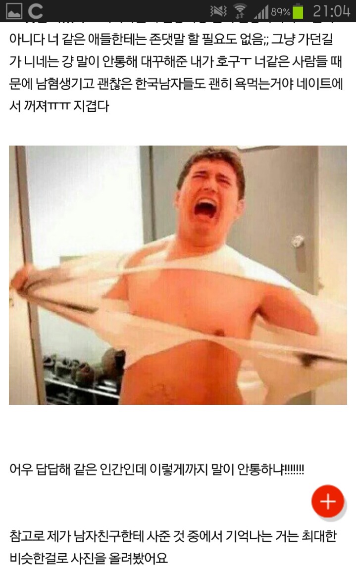 추)추+) 남자친구가옷을너무못입어요 | 인스티즈