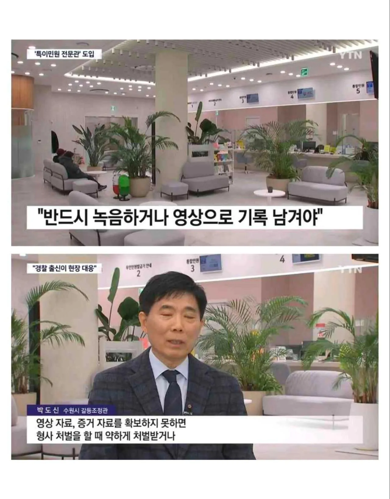 악성 민원을 전직 탱커로 대응하는 수원시 | 인스티즈