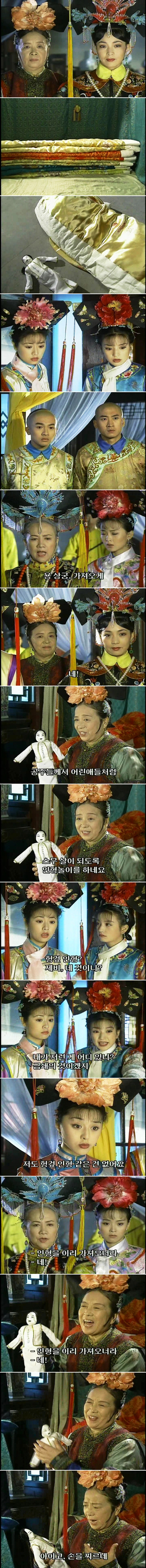 추억의 드라마 황제의 딸 2부 용상궁을 아시나요? | 인스티즈