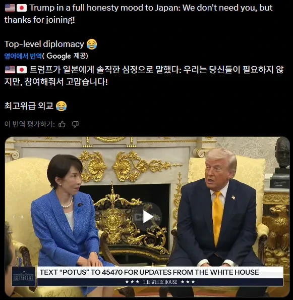 반미 국가가 되어도 할말 없는 지난 1년간 트럼프와 일본과의 관계 | 인스티즈