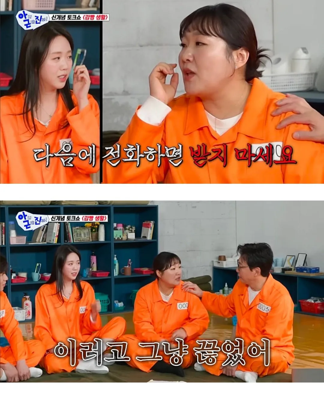 탁재훈 때문에 오열했다는 지예은ㅋㅋㅋㅋ | 인스티즈