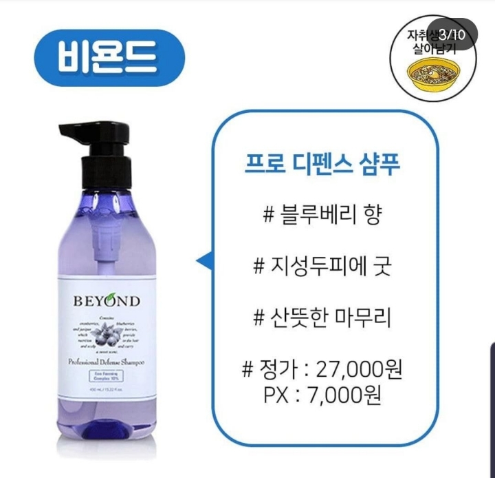 향기좋다고 소문난 자취생 샴푸 추천 | 인스티즈