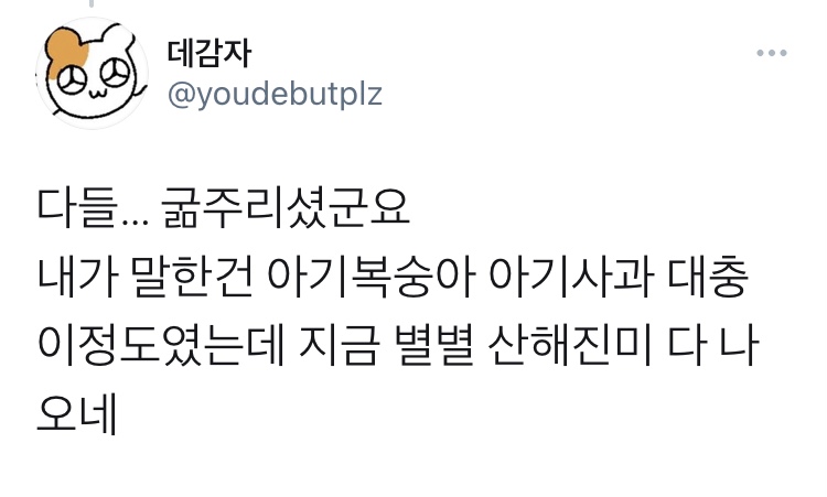 아기 순대국밥 아기 허니콤보.twt | 인스티즈