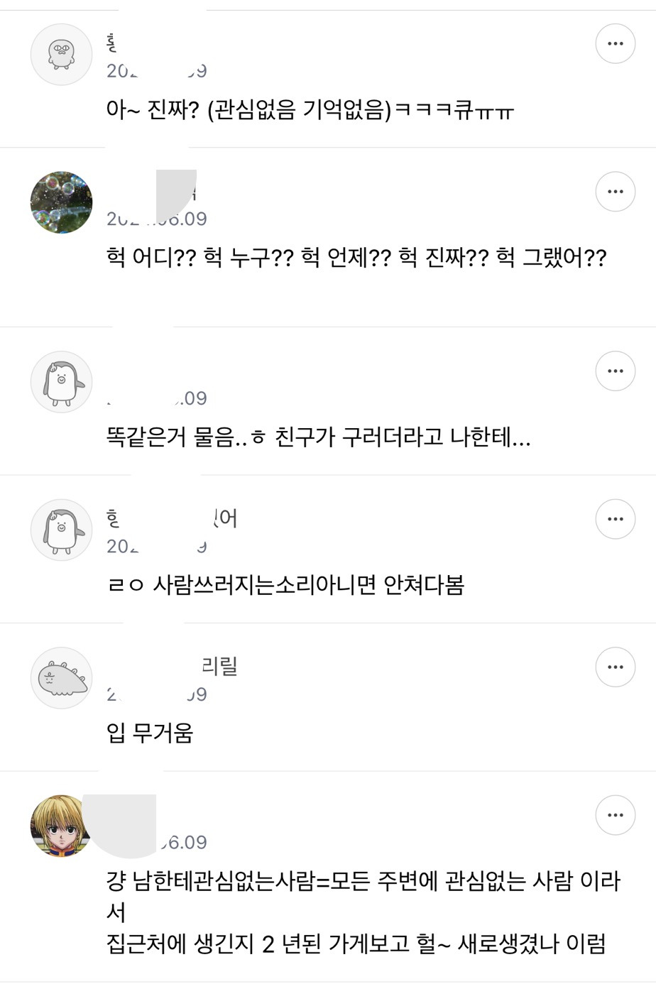 남한테 관심없는 사람들 은근한 특징 말해보는 달글 | 인스티즈