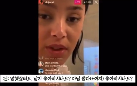 아무렇지 않게 커밍아웃하는 도자캣 | 인스티즈