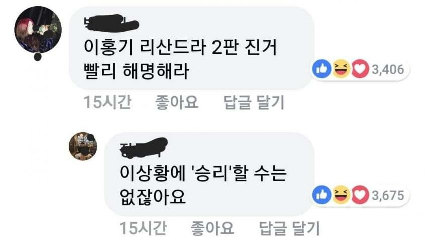 이홍기 롤 연전연패 해명...jpg | 인스티즈