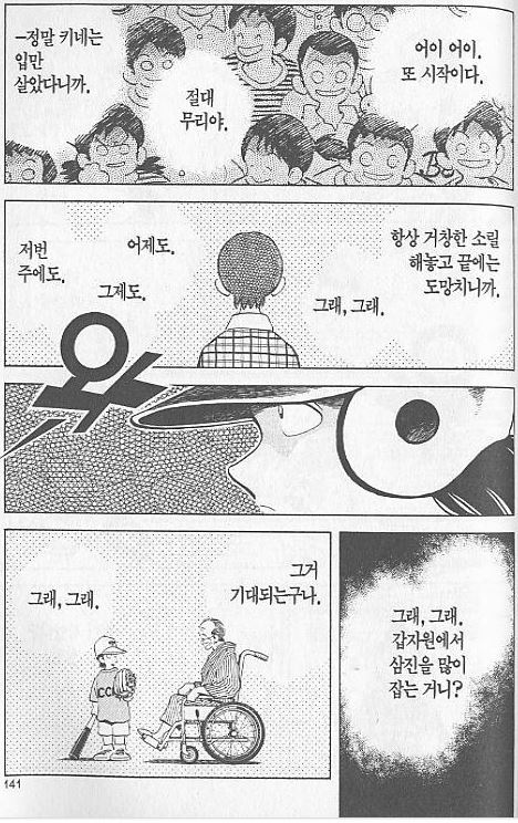 [만화] 아다치 미츠루 최고의 연출 | 인스티즈