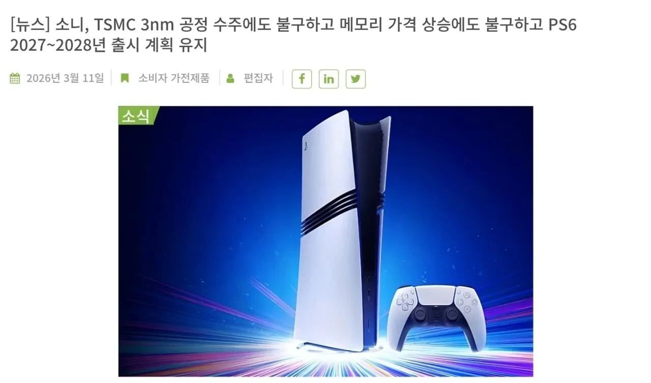 이모저모 최근 반도체 소식들 | 인스티즈