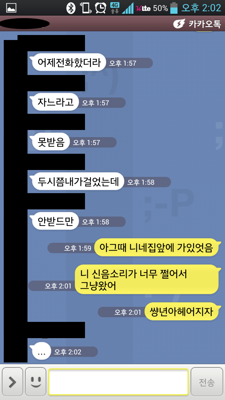섹카오톡 모음.talk | 인스티즈