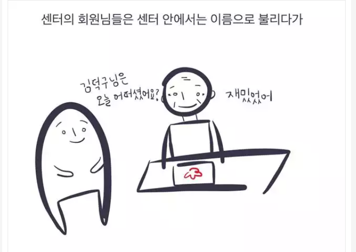 지하철을 타면 종종 정신장애인들이 보인다 | 인스티즈