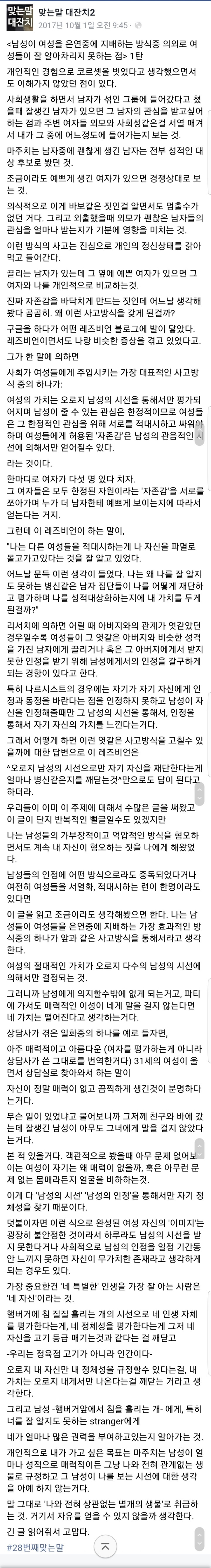 남성이 여성을 은연중에 지배하는 방식 중 의외로 여성들이 잘 알아차리지 못하는 점 | 인스티즈