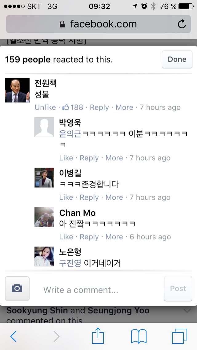 이건희 영상 속 은어 | 인스티즈