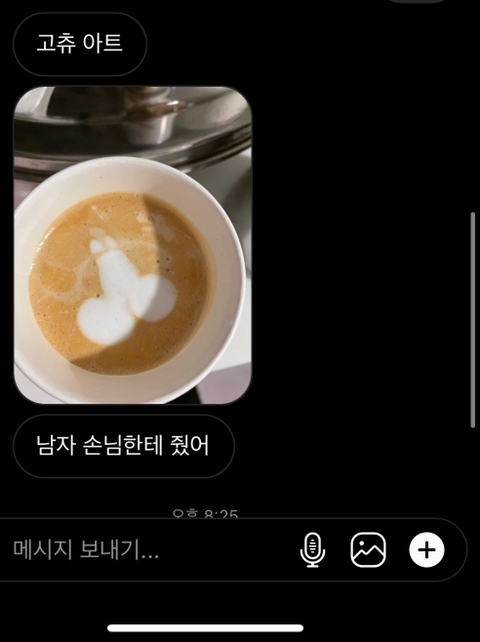 [익웃] 나 낼 동창횐데 나간다vs가지마라 | 인스티즈