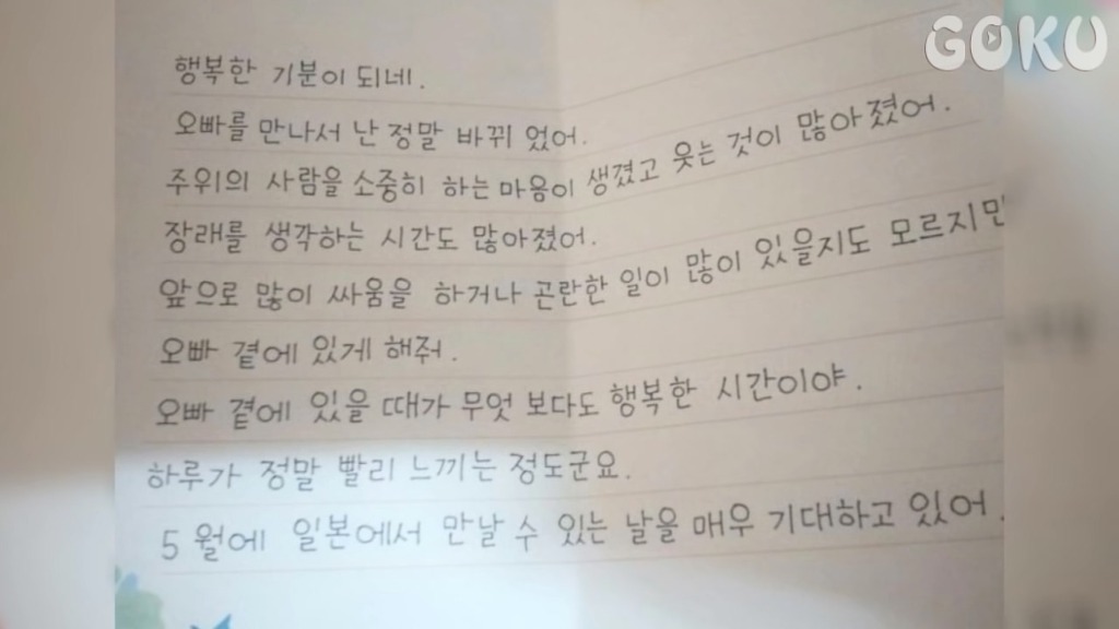 일본여자가 말하는 한국남자와 사귀면 좋은 점 5가지 | 인스티즈