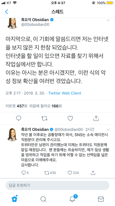 흑요석 작가님 책 흑요석이 그리는 한복이야기 논란 정리 | 인스티즈