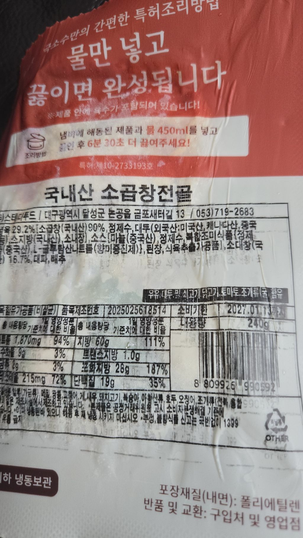 시바...이게 무슨일,,토끼슬리퍼같은 일이 나에게 | 인스티즈