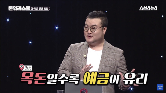 적금 이자5％ vs 예금 이자3％면 당연히 적금 들어야지; | 인스티즈