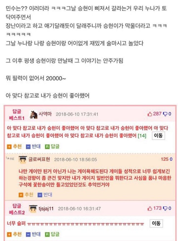 내 친구가 우리 큰누나 짝사랑했어 | 인스티즈