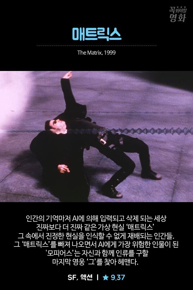 역대 평점순 명작 영화들 | 인스티즈