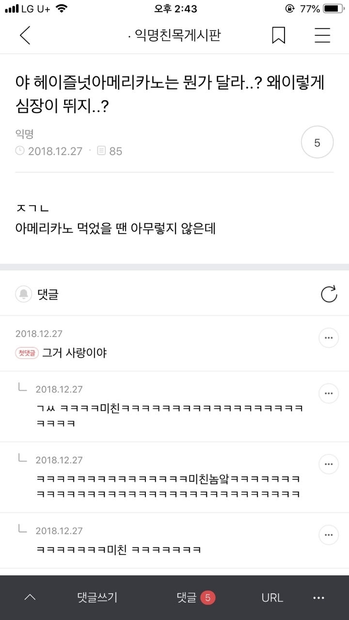 [익웃] 나 낼 동창횐데 나간다vs가지마라 | 인스티즈