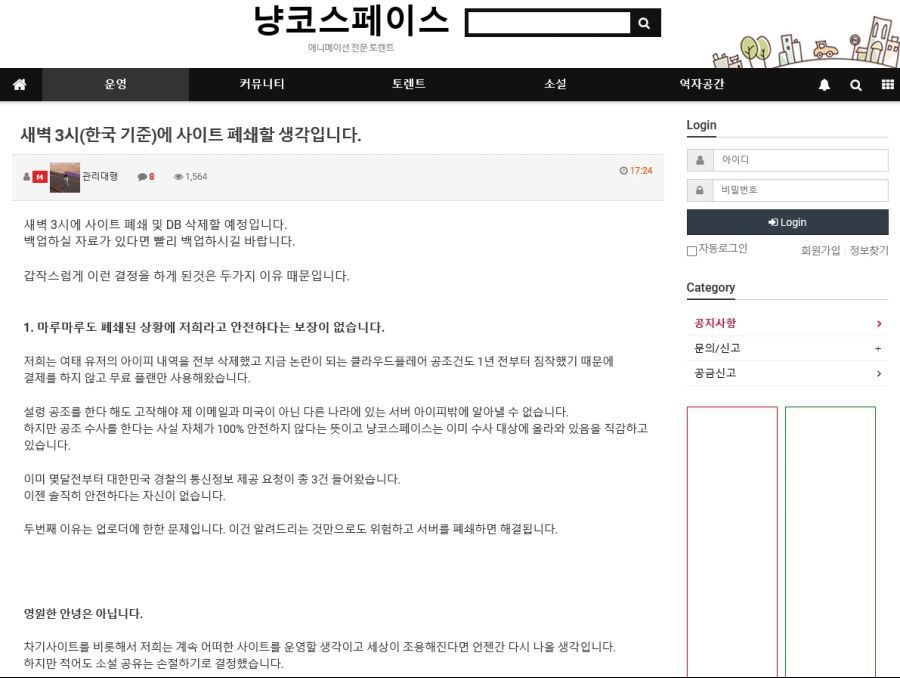 현재 불법 만화, 애니, 라노벨 사이트들 근황.jpg | 인스티즈