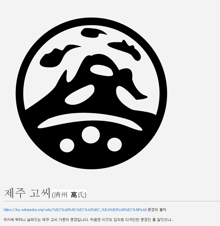  한국 성씨 가문들의 고유 문장 | 인스티즈