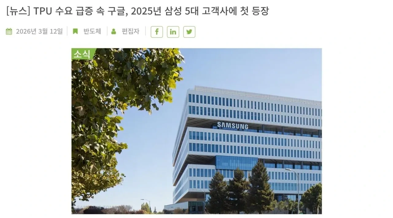 이모저모 최근 반도체 소식들 | 인스티즈