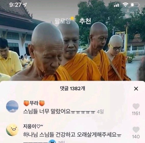 새해맞이 웃긴 글 모음 (익웃, 여캡, , 트위터 등등•••) | 인스티즈