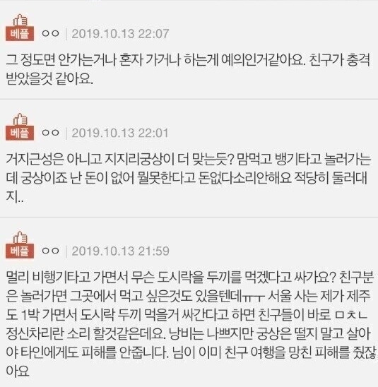 롯데월드에 도시락 싸가자는 말이 심한가요 | 인스티즈