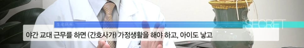 20여 년 동안 3교대 근무를 했던 44살 간호사의 몸 상태 | 인스티즈