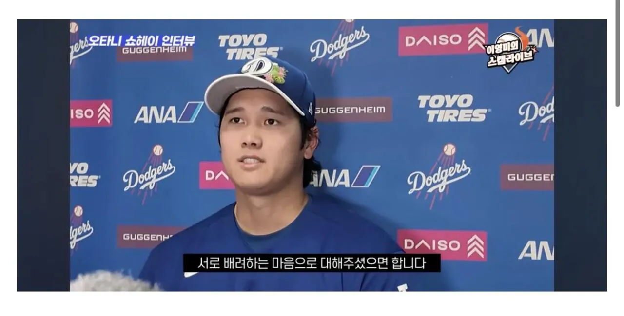 오타니 WBC 일본 8강 탈락 이후 소신 발언 | 인스티즈