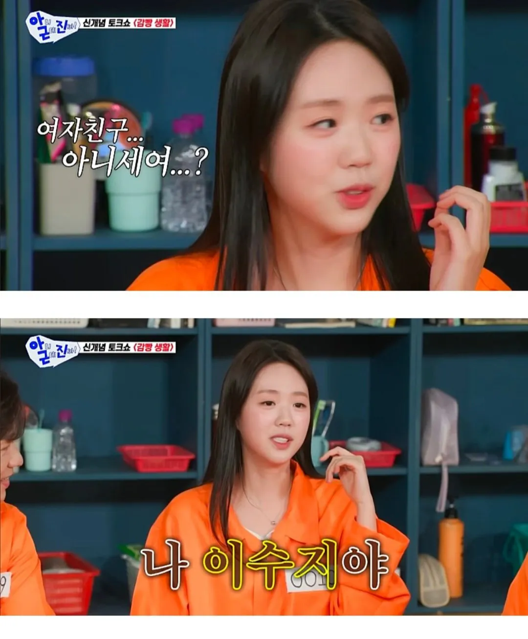 탁재훈 때문에 오열했다는 지예은ㅋㅋㅋㅋ | 인스티즈