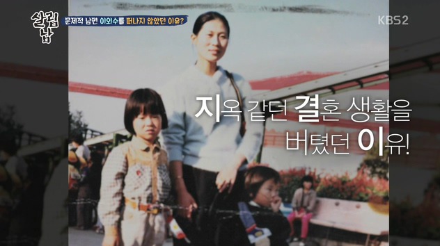 이외수 아내가 지옥같은 결혼 생활을 버텼던 이유 .jpg | 인스티즈