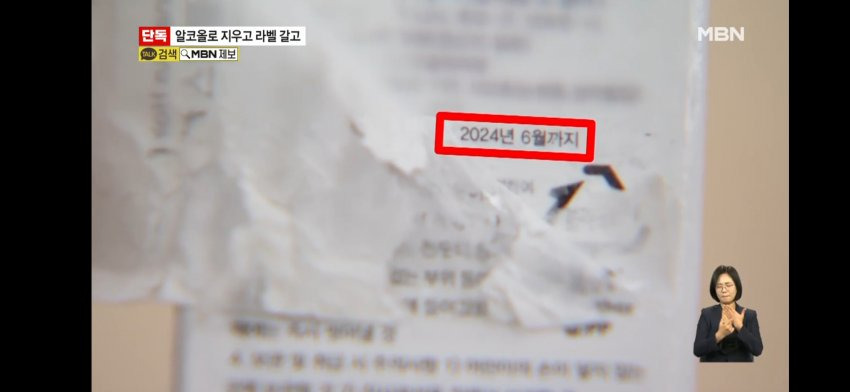 탈모에 좋다더니…샴푸 8800통 사용기한 조작해 판매 | 인스티즈