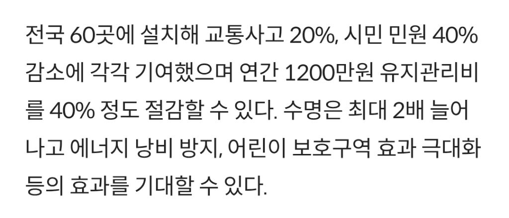 요즘 도입중이라는 LED 신호등 | 인스티즈