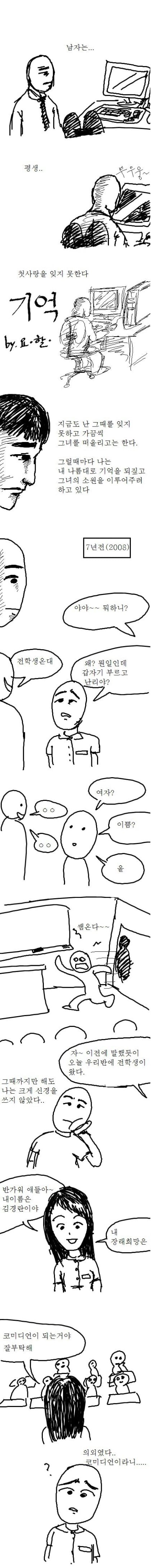 요즘 내가 미는 유행어임.jpg | 인스티즈