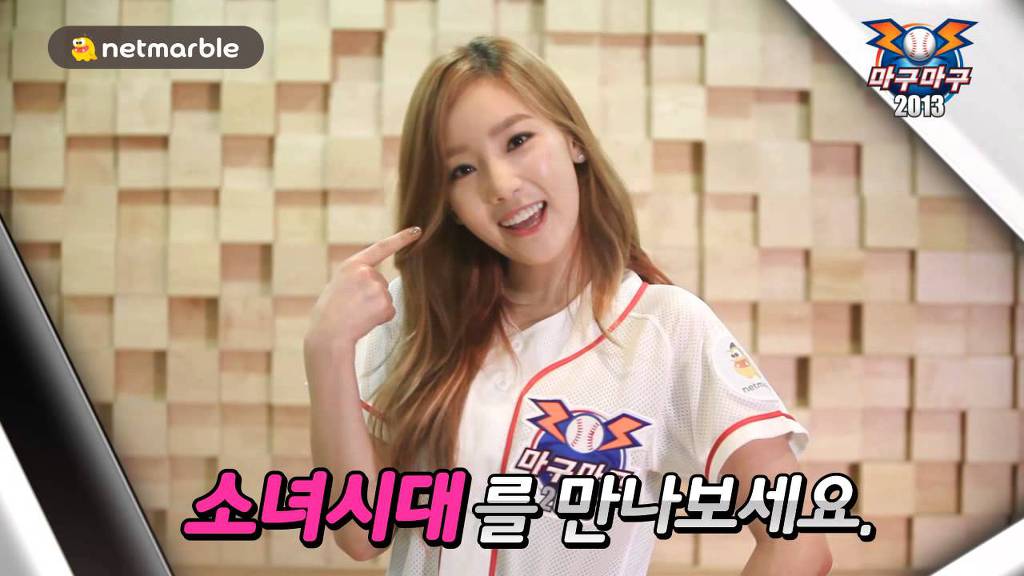 2014년 소녀시대 CF 출연료는? | 인스티즈