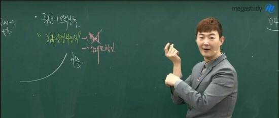 보면 자동 음성지원 되는 인강 강사들의 말말말 (이기상 한석원 현우진 정승제) | 인스티즈