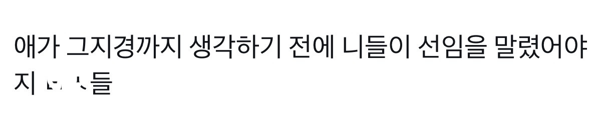 피자 때문에 퇴사한 신입 | 인스티즈