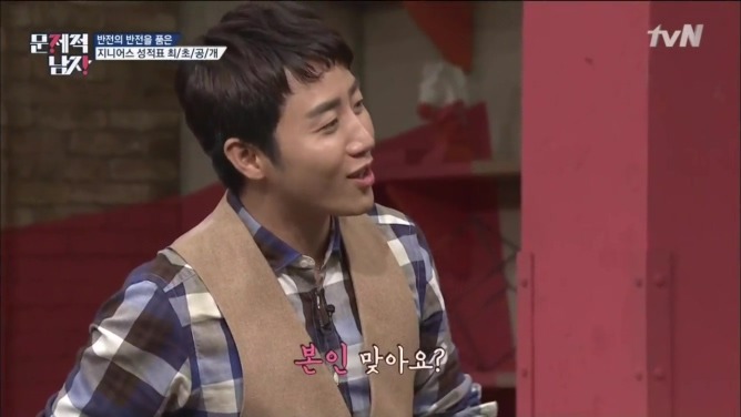 생각보다 의외인 홍진호와 장동민의 생활기록부 | 인스티즈