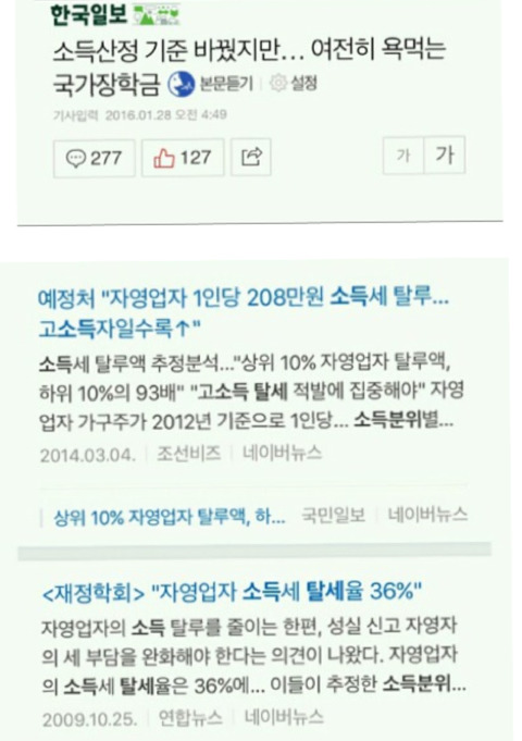 잘사는데 국가장학금 소득분위 1,2분위 받는사람들.jpg | 인스티즈