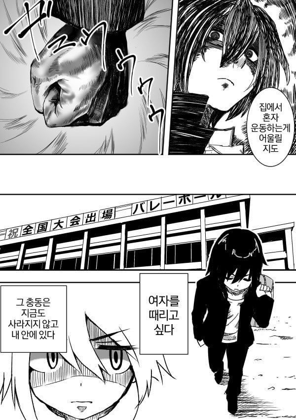 남주가 여자 때리는만화 | 인스티즈