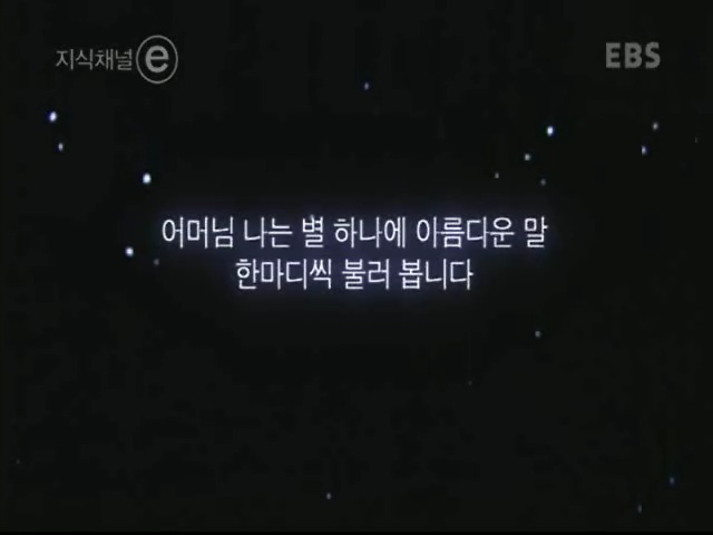 광복6개월을 남기고 별이 된 시인 "윤동주" | 인스티즈
