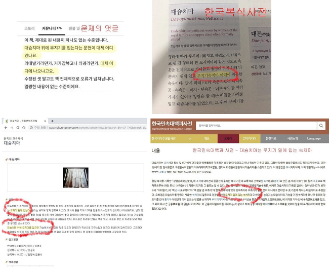 흑요석 작가님 책 흑요석이 그리는 한복이야기 논란 정리 | 인스티즈