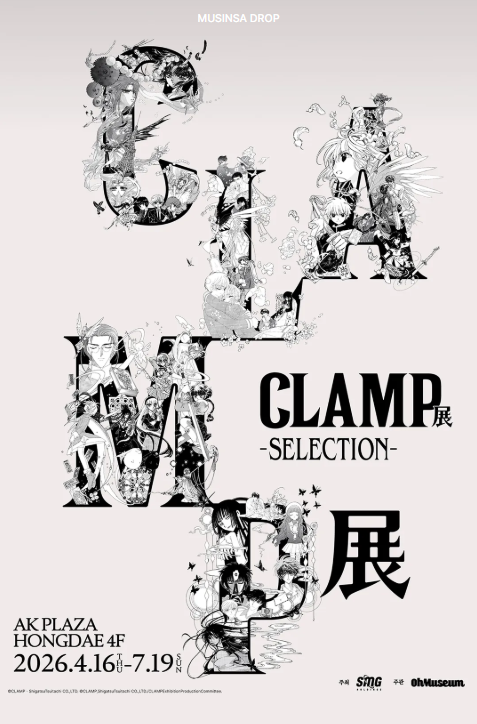 서울에서 열리는 카드캡터 사쿠라 CLAMP 작가 전시 | 인스티즈