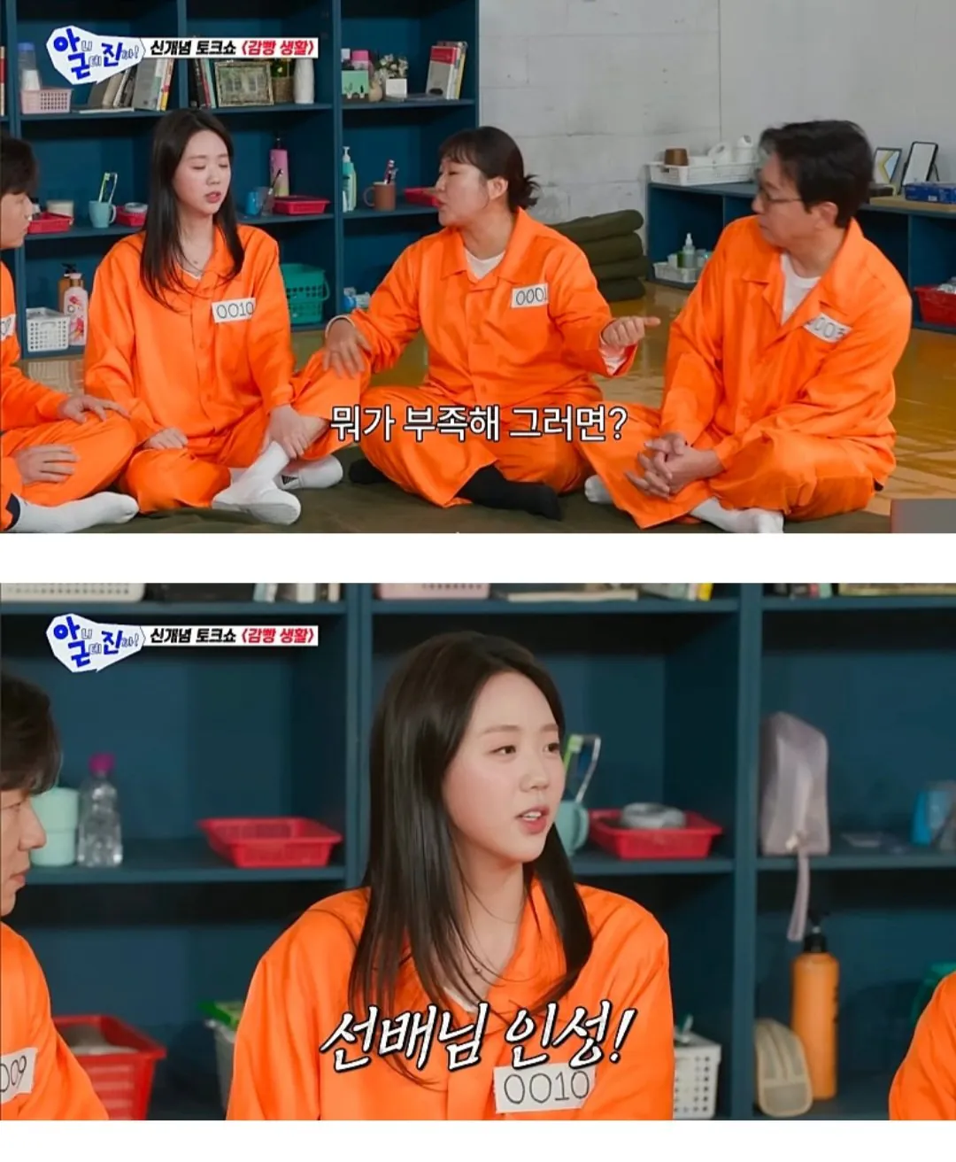 탁재훈 때문에 오열했다는 지예은ㅋㅋㅋㅋ | 인스티즈