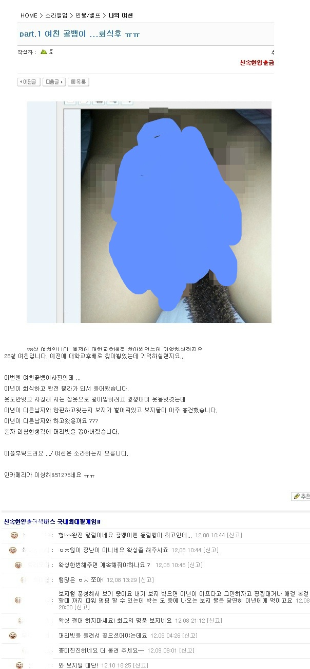 소라넷에 올라오는 몰카피해자 '엄마,누나,여동생,여자친구' (시룸주의) | 인스티즈