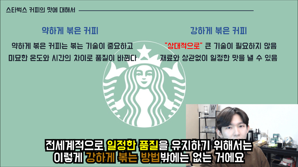 스타벅스 커피, 맛없다고 하기 전에 봐야하는 글 | 인스티즈