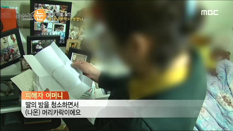 헤어진 여자친구찾아가 잔인하게 살해한 30대 1심에서 무기징역 | 인스티즈